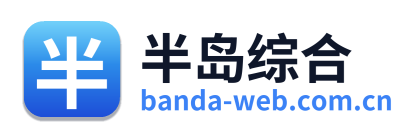 半岛综合